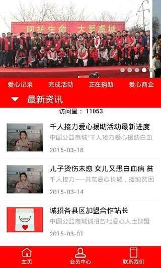 公益商城3