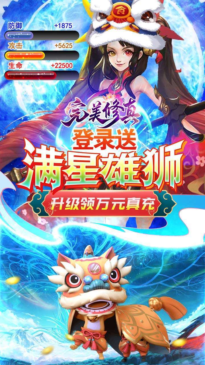 完美修真（BT送少年雄狮）3