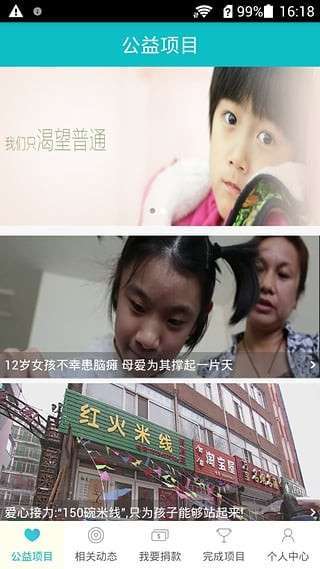 启智公益0