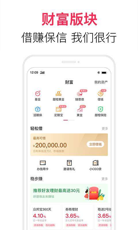 翼支付2