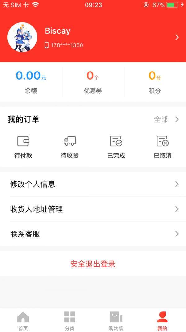 七彩鲜花2