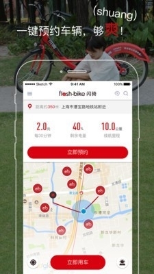 闪骑电单车0
