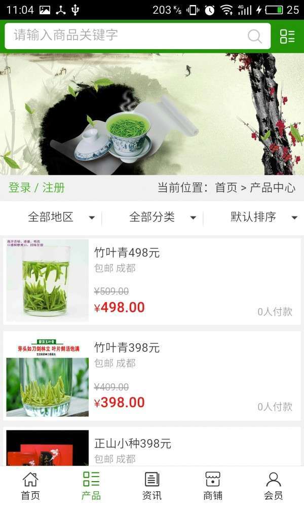 茶叶批发配送1