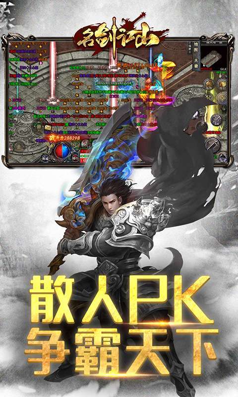 名剑江山-新春神器版1
