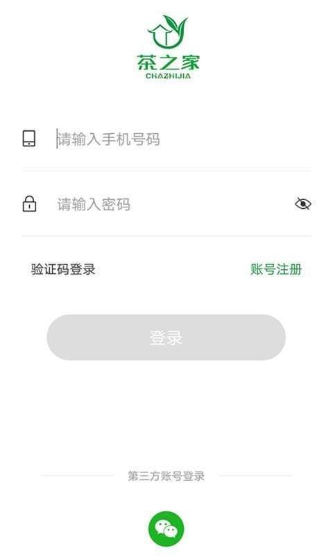 茶之家1