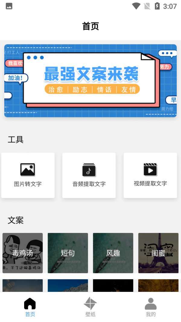 最强文案来袭0