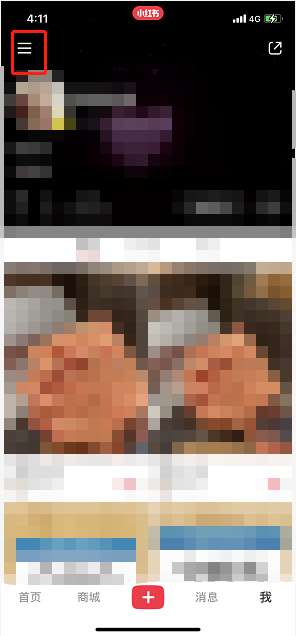 2022小红书薯小虎迎新年活动怎么进入-薯小虎迎新年活动进入方法