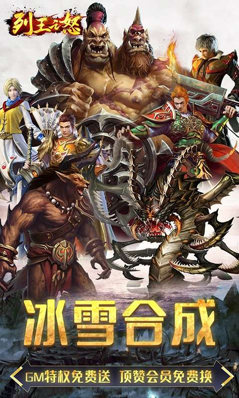 列王之怒（新合成高爆）0