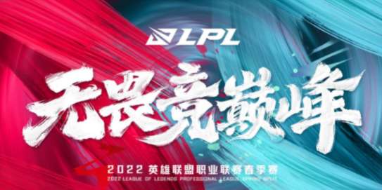LPL春季赛什么时候开始 LPL2022春季赛开始时间介绍