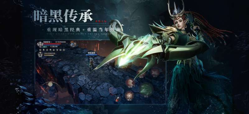 黑暗之潮：契约ios版1