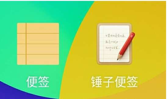 锤子便签怎样将内容同步至欢喜云
