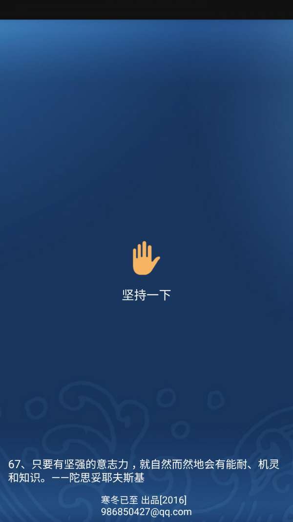 坚持一下0