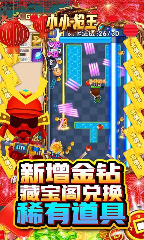 小小枪王（GM枪神盲盒）2