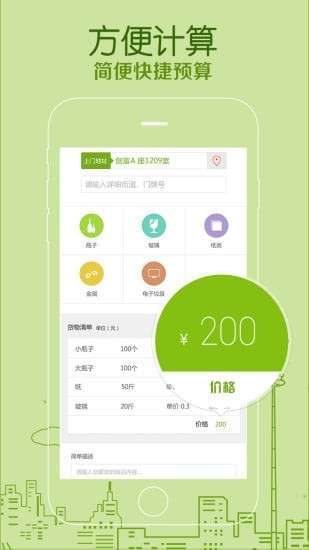 破烂王回收端3