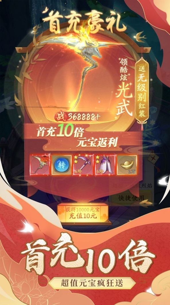 烈影修仙传手游官方最新版1