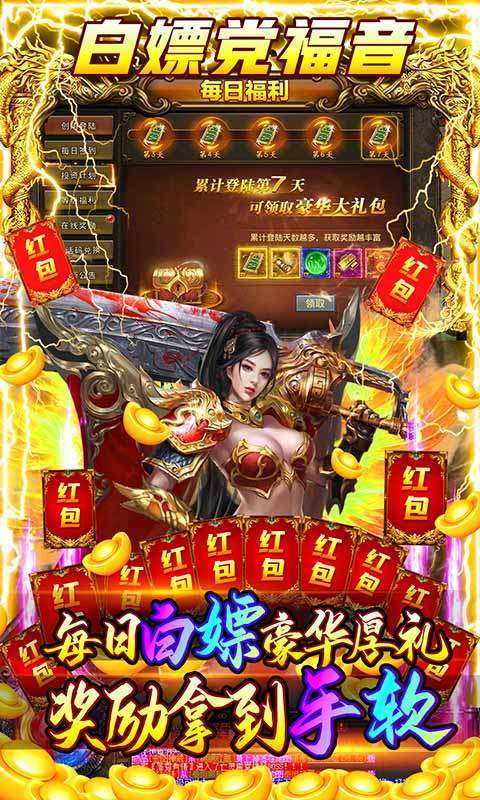 魔灵传说（单职业打金）3