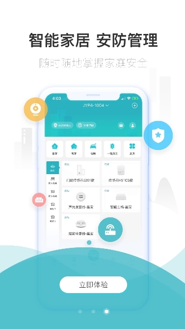 嘉宝生活家2