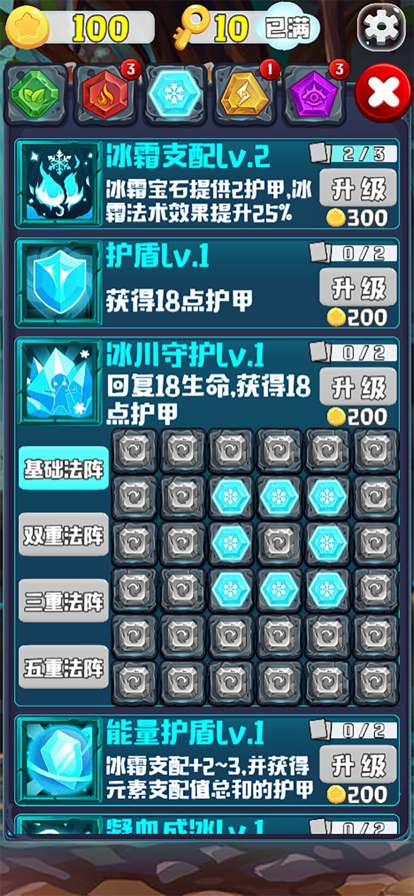 宝石消除：魔法觉醒ios版1