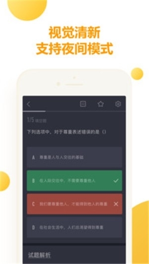 教师新题库0