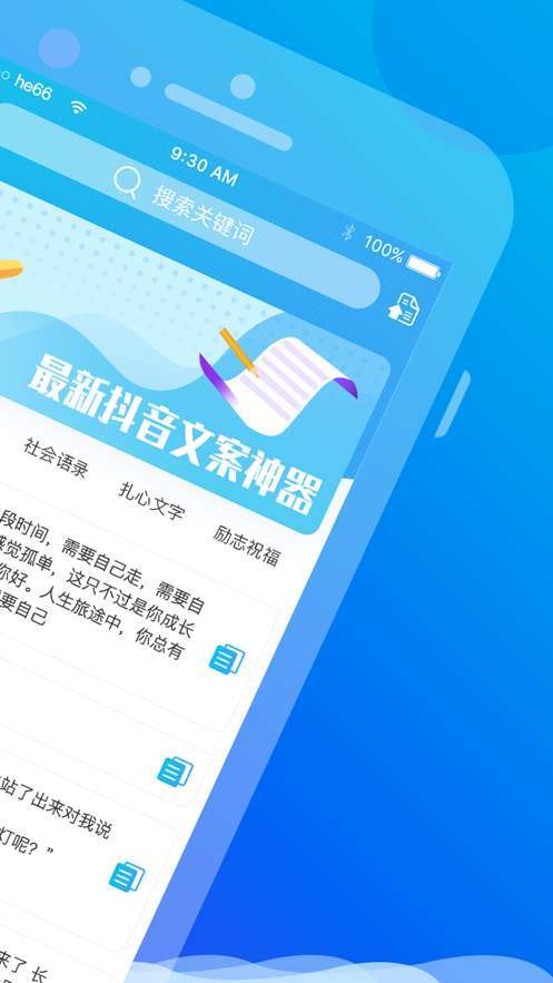 文案大师1
