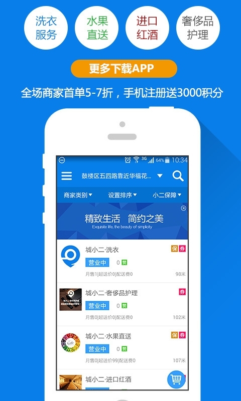 城小二0