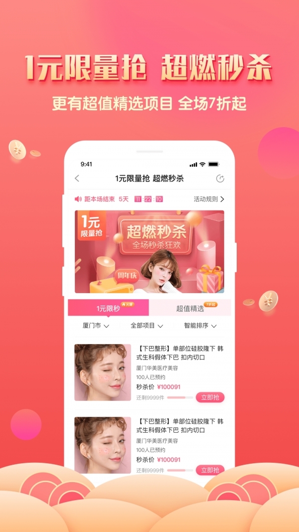 美了么2