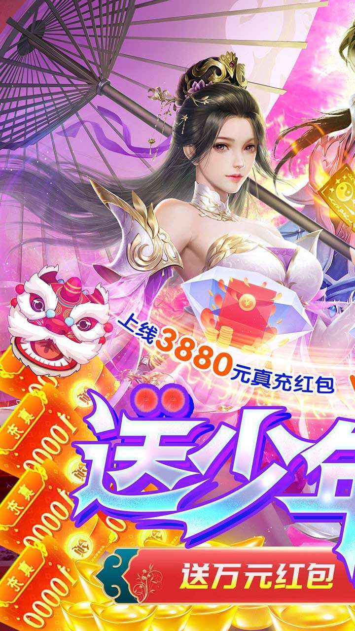 完美修真（BT送少年雄狮）0