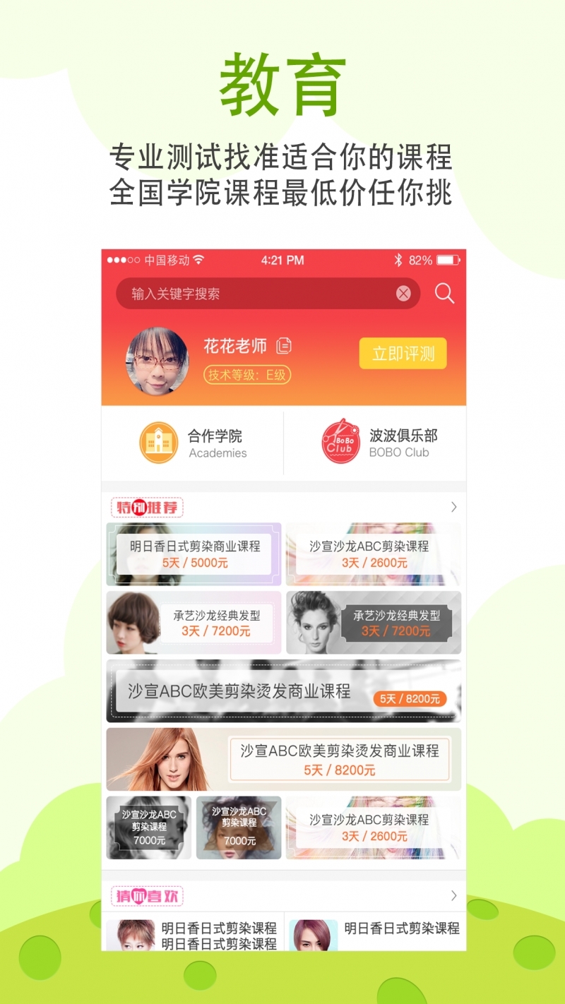 波波网3