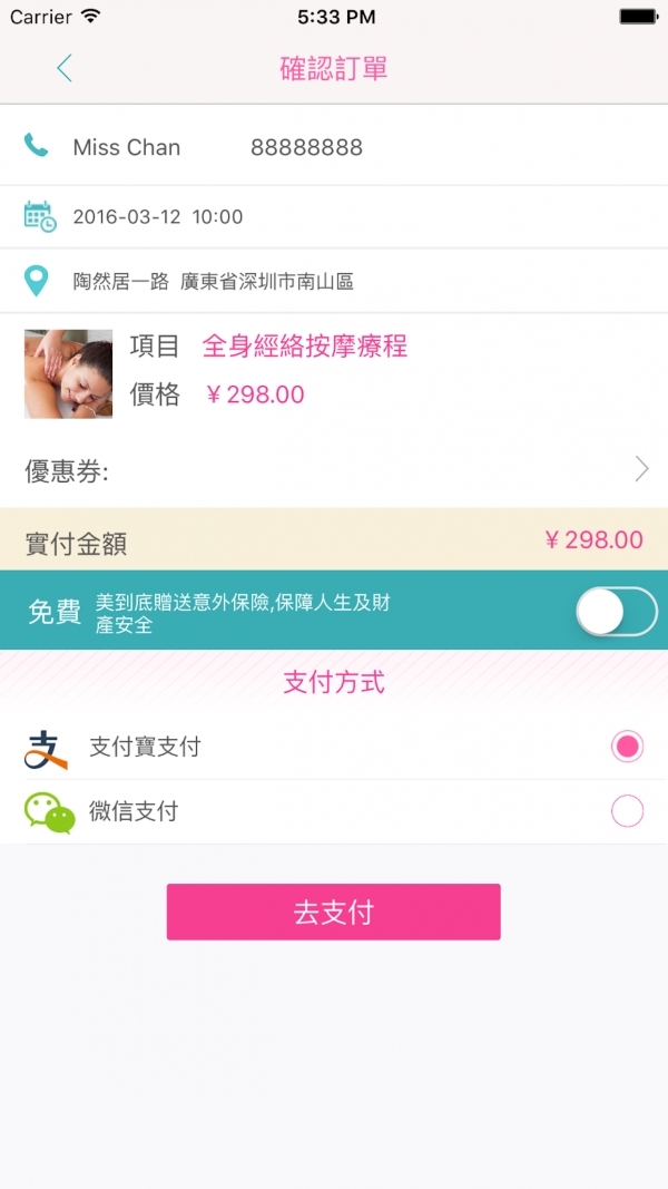 美到底3