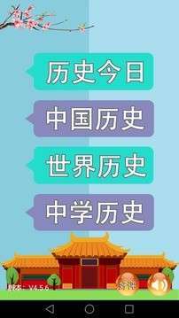 历史知识大全0