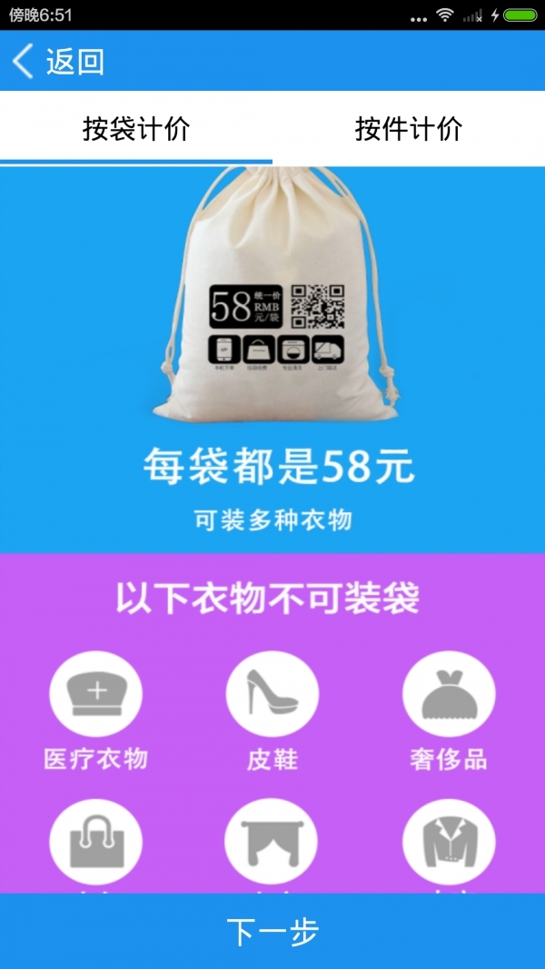 新衣袋洗2