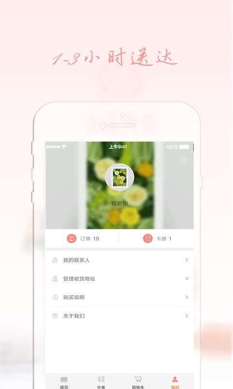 小花鲜花4