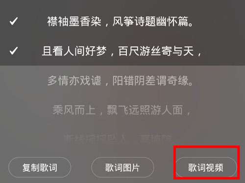 微信状态如何添加网易云音乐