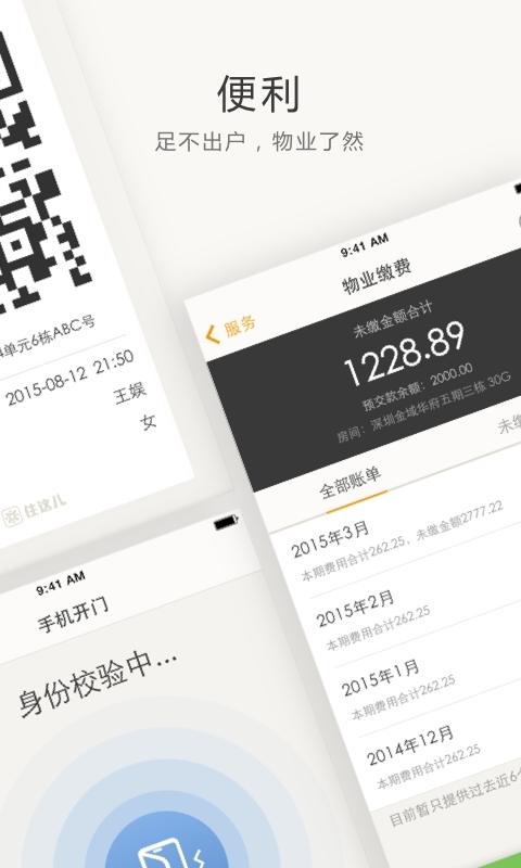 住这儿3