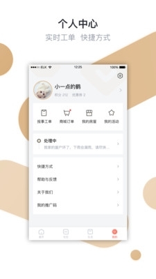 享家社区3