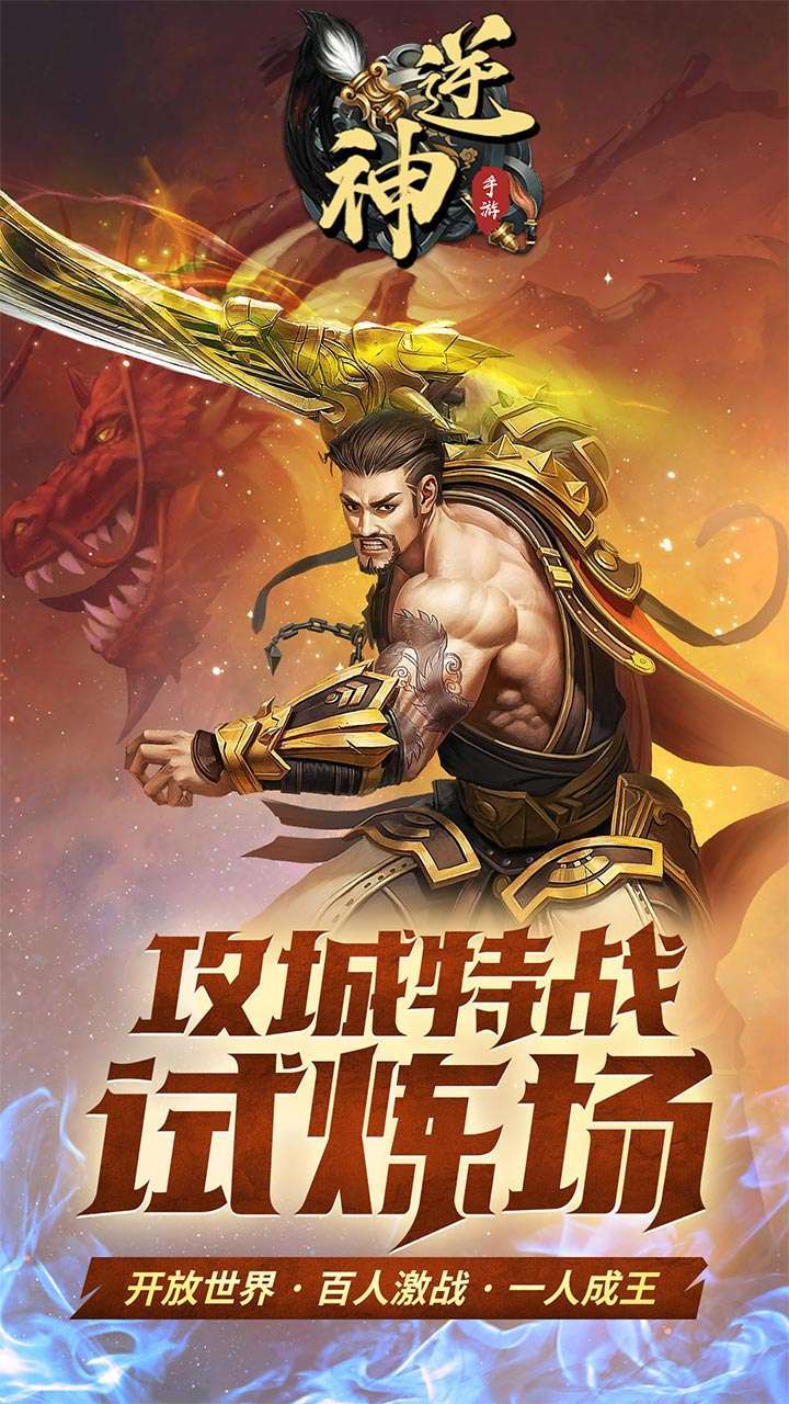 逆神（满V百抽送红包）-BT0