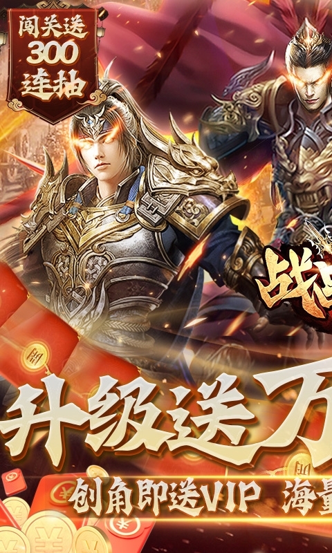 战吕布（白嫖万充版）0