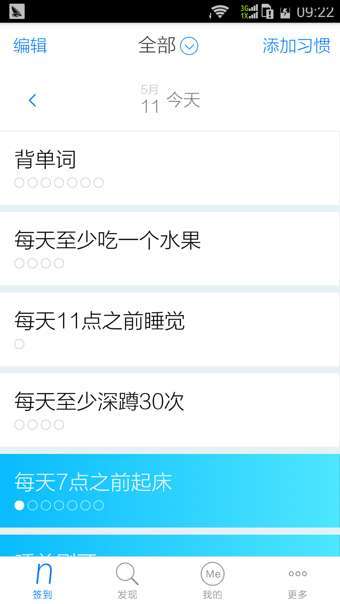 微习惯0