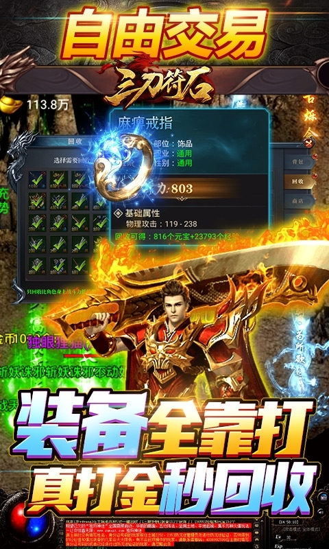 三刀符石（打金真传奇）2