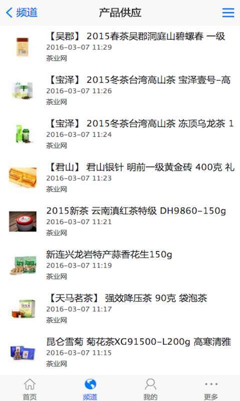 茶叶网3