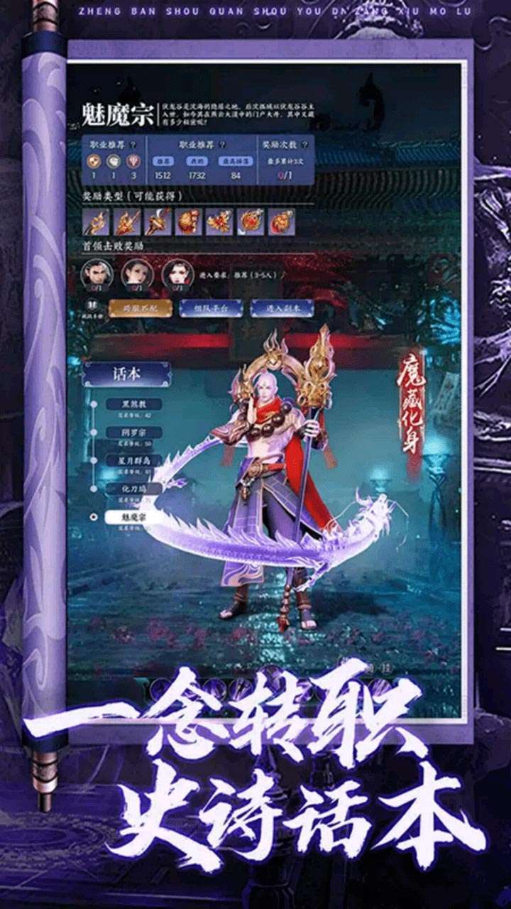 逍遥八仙（地藏降魔）4
