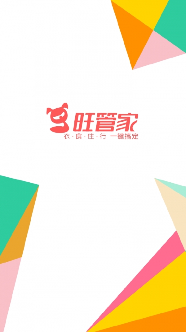碧桂园旺管家0