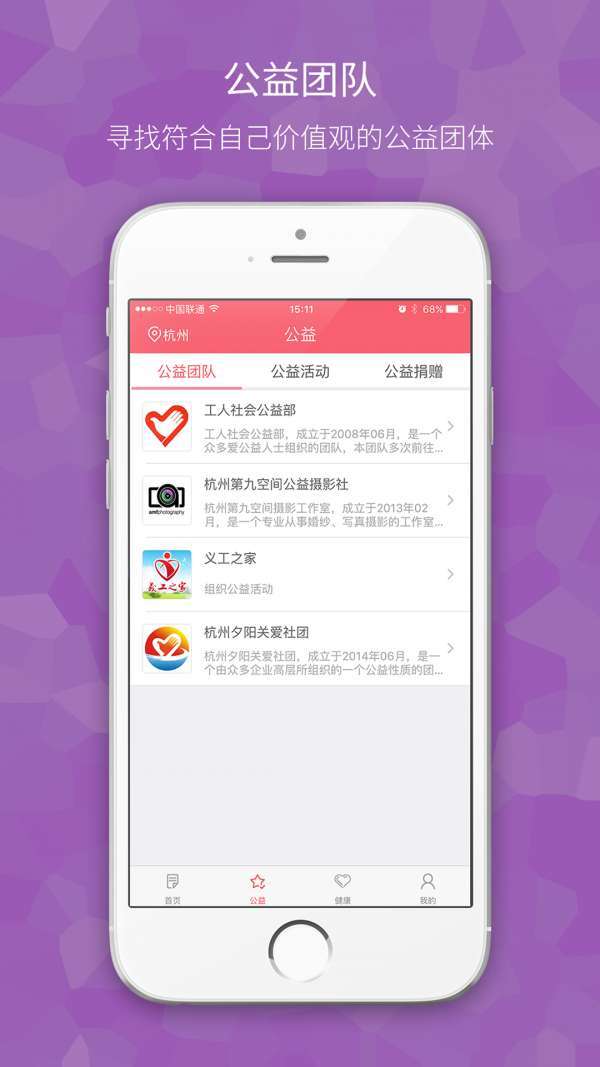 公益家2