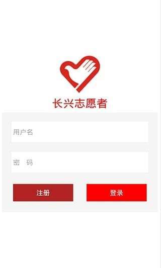 长兴志愿者0