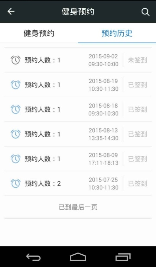 物业E点通4