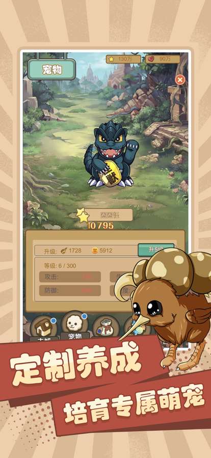 精灵物语ios版0