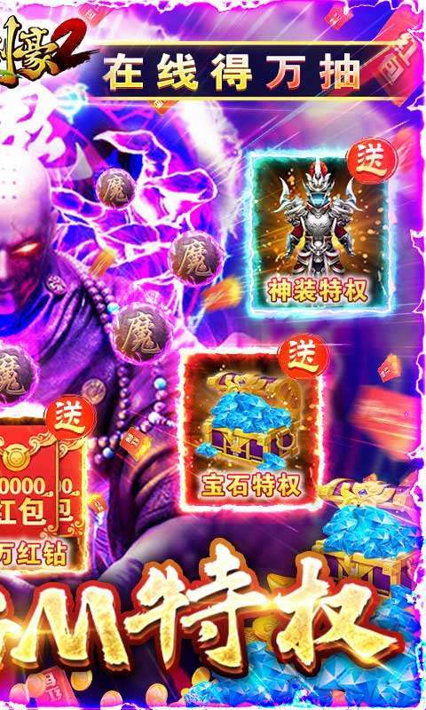 三剑豪2-无限制GM1