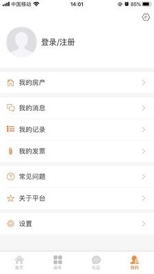 中建物业3