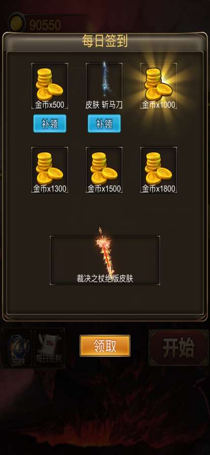 旋刀激战ios版7