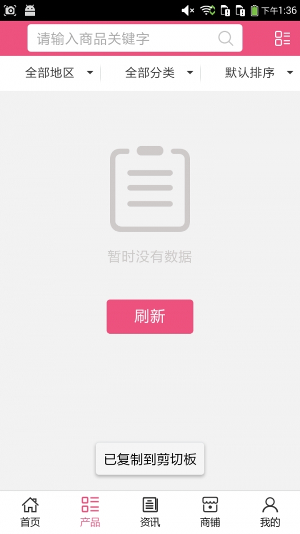 美容网平台1
